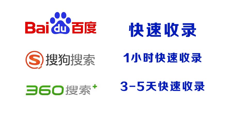 宮崎県百度收录,快速收录,百度快速收录,搜狗收录,360收录